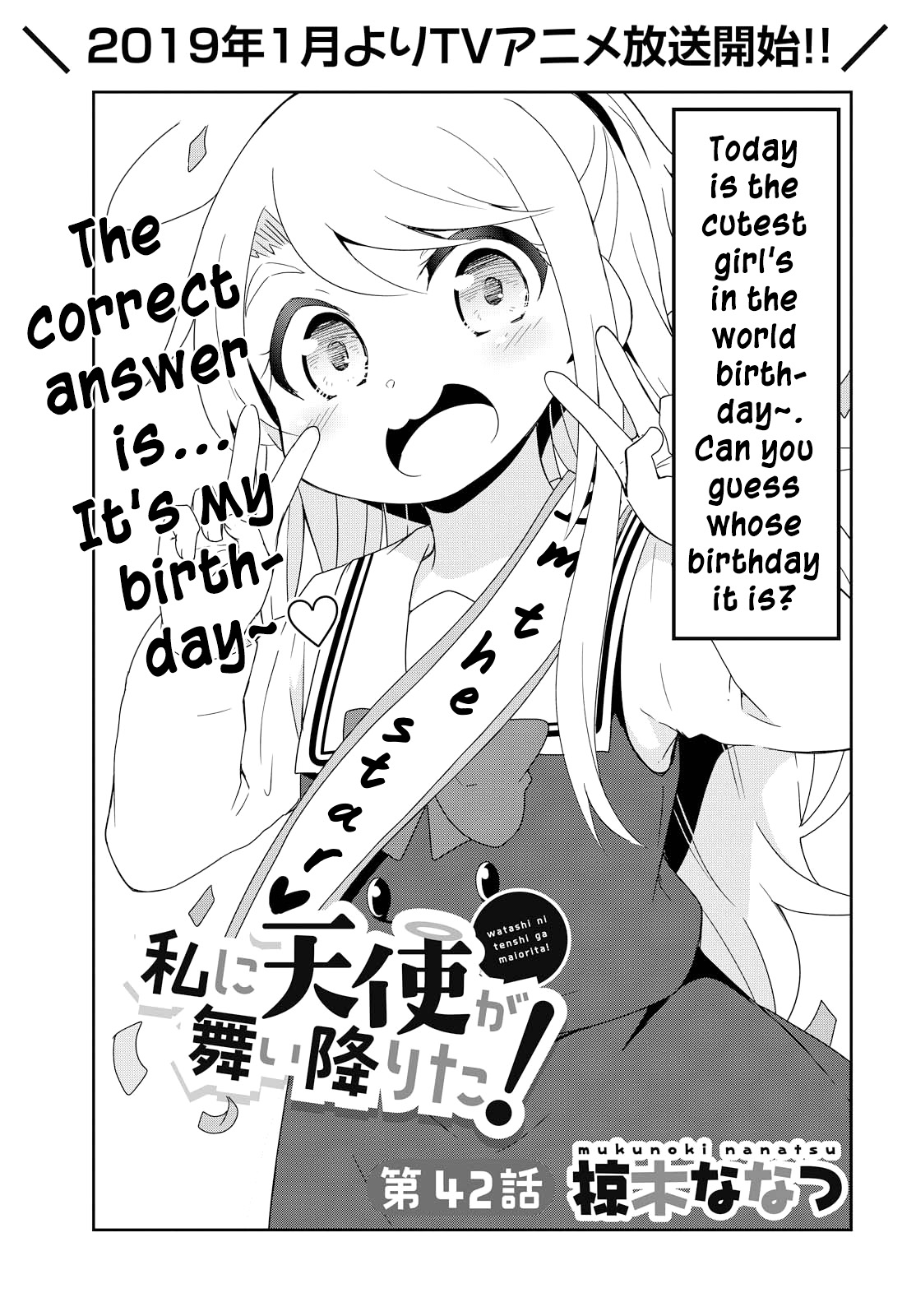 Watashi Ni Tenshi Ga Maiorita! Chapter 42 #1