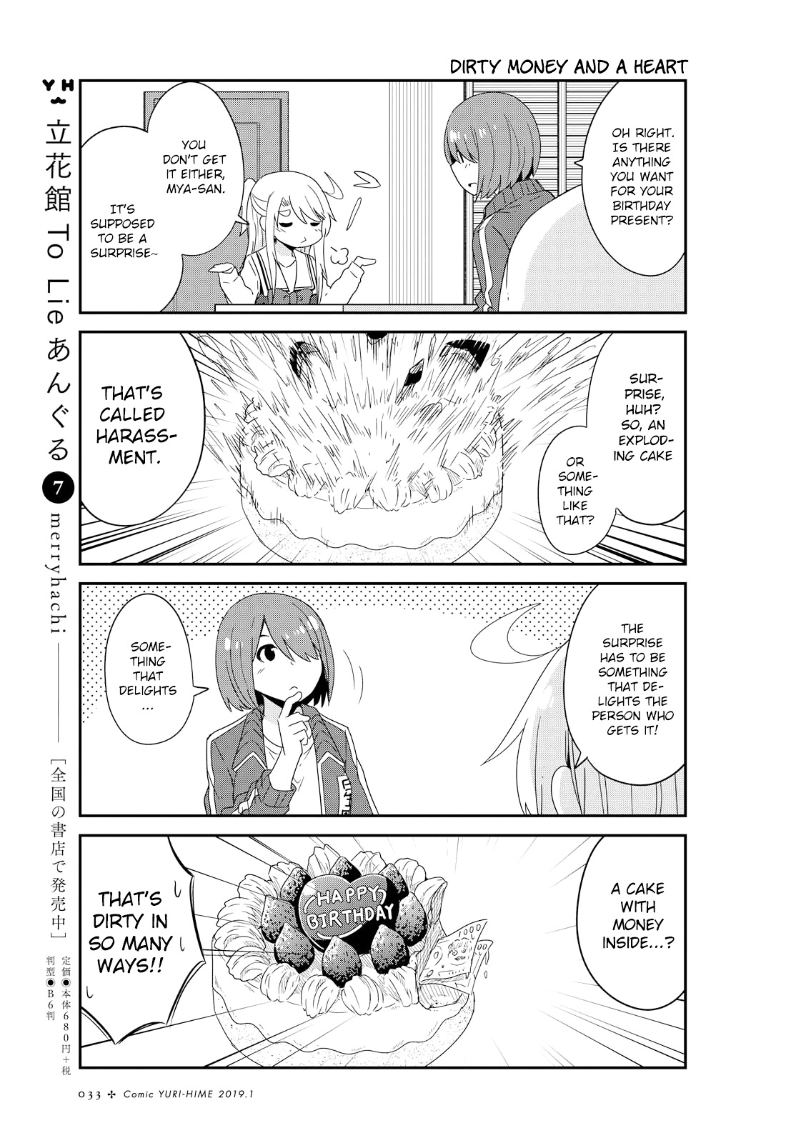 Watashi Ni Tenshi Ga Maiorita! Chapter 42 #7