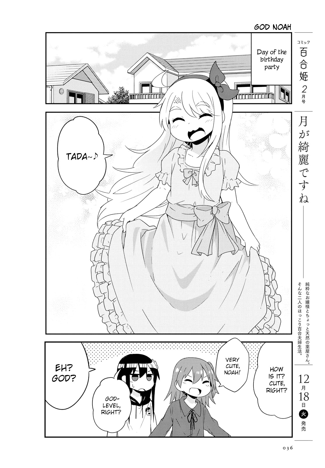 Watashi Ni Tenshi Ga Maiorita! Chapter 42 #10