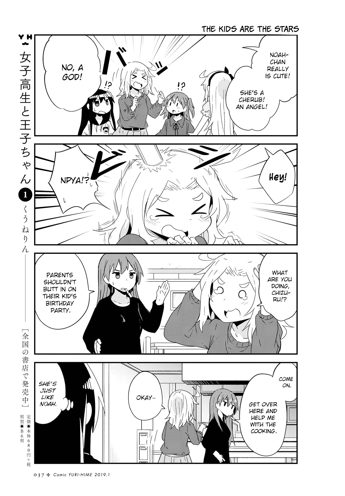 Watashi Ni Tenshi Ga Maiorita! Chapter 42 #11