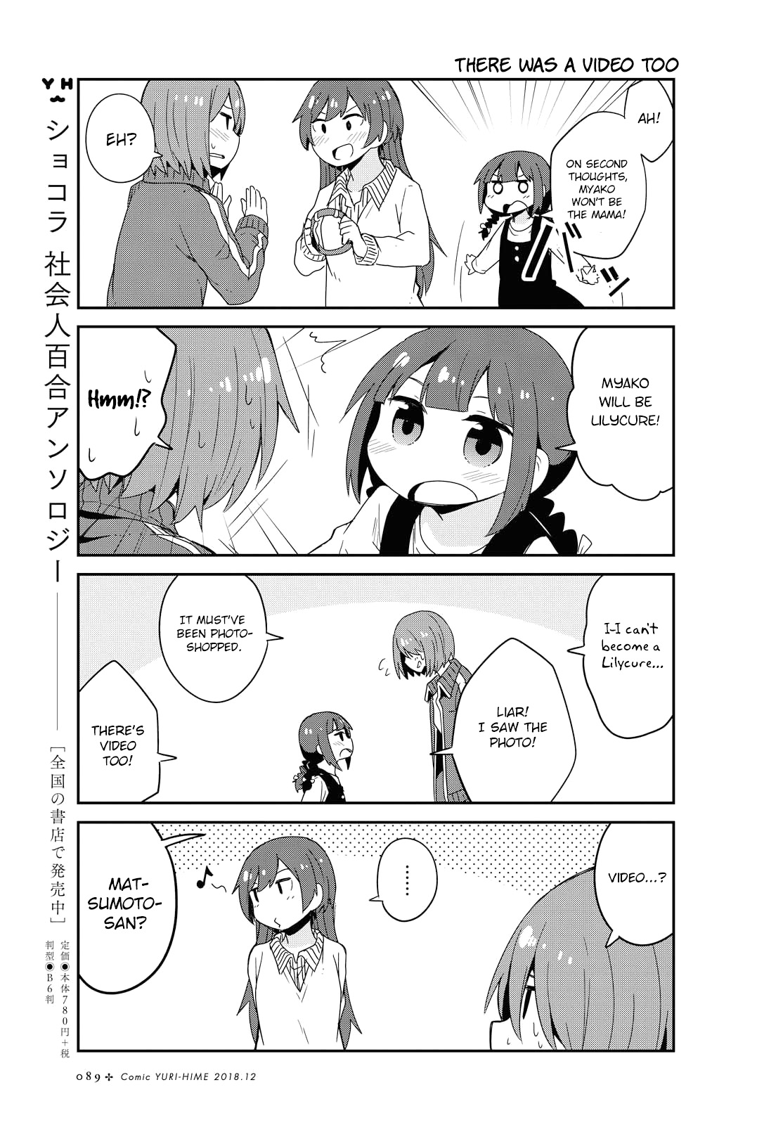 Watashi Ni Tenshi Ga Maiorita! Chapter 39 #15