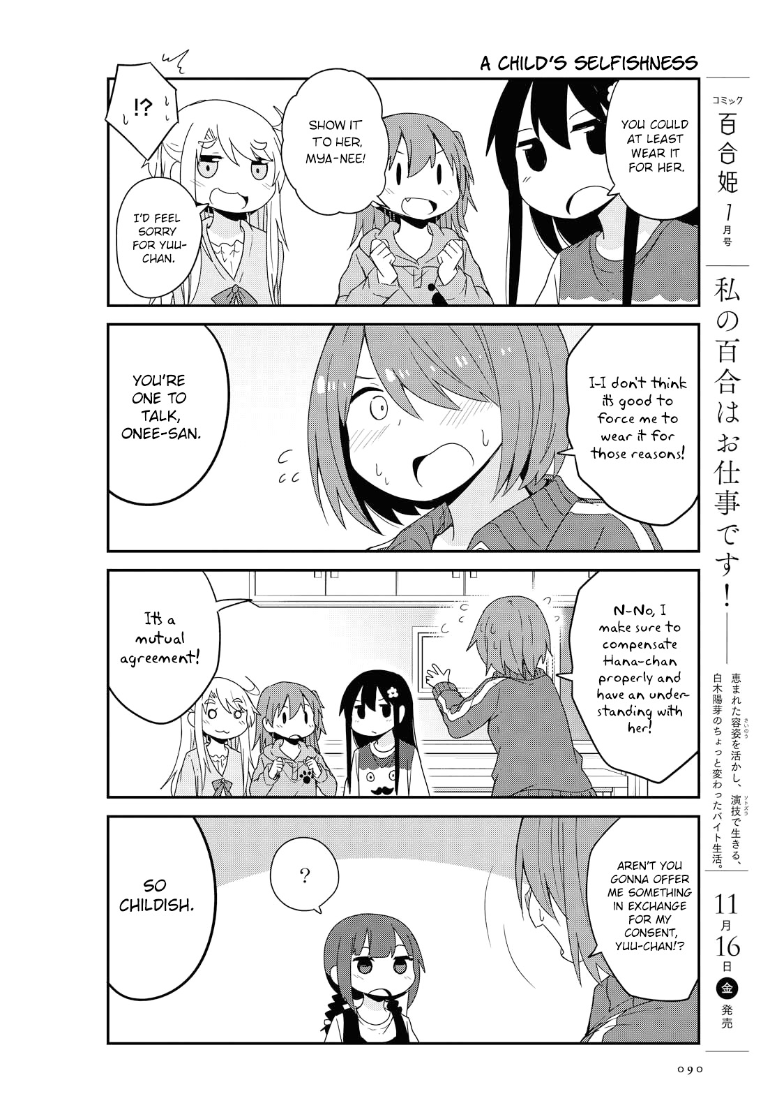 Watashi Ni Tenshi Ga Maiorita! Chapter 39 #16