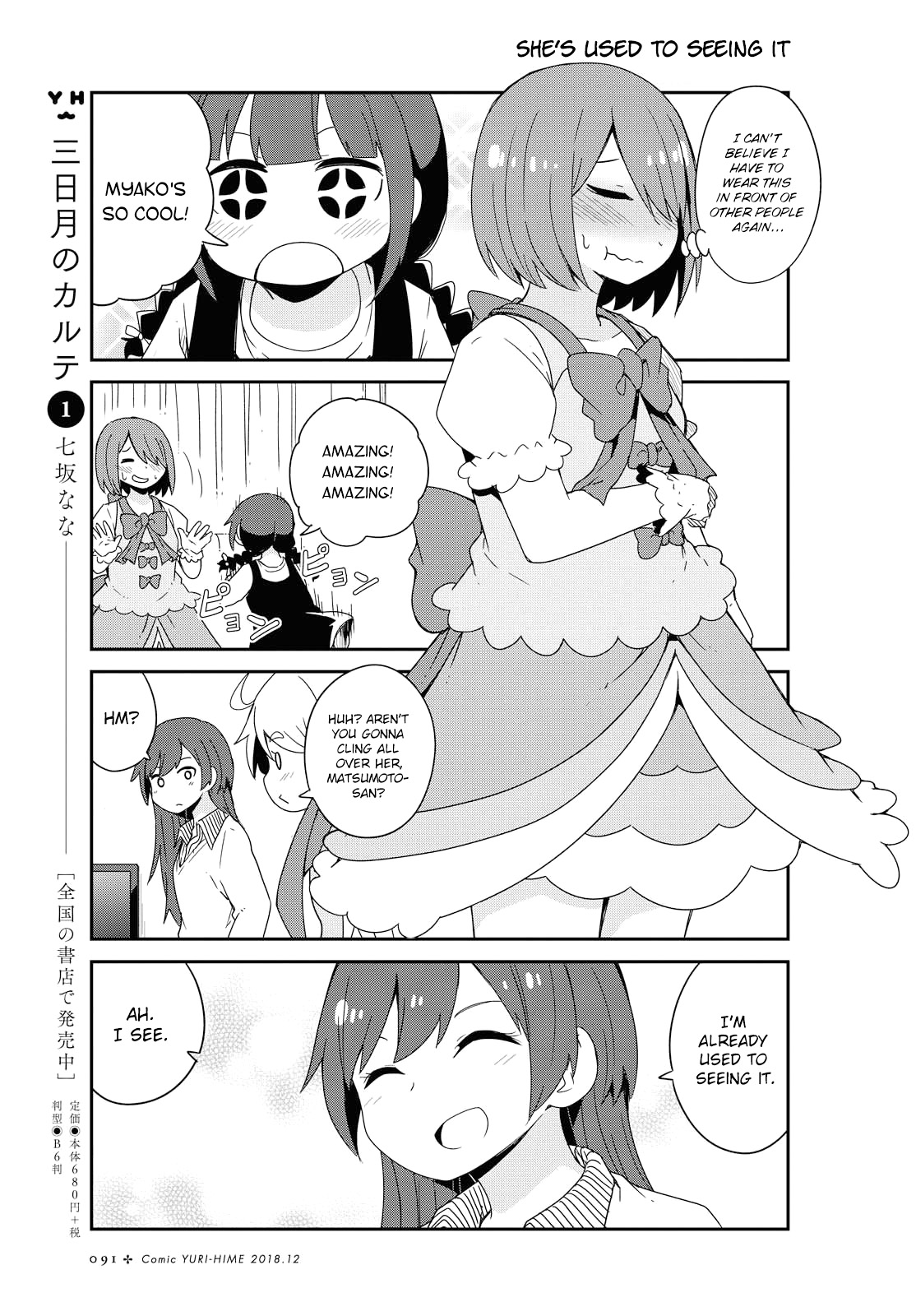 Watashi Ni Tenshi Ga Maiorita! Chapter 39 #17