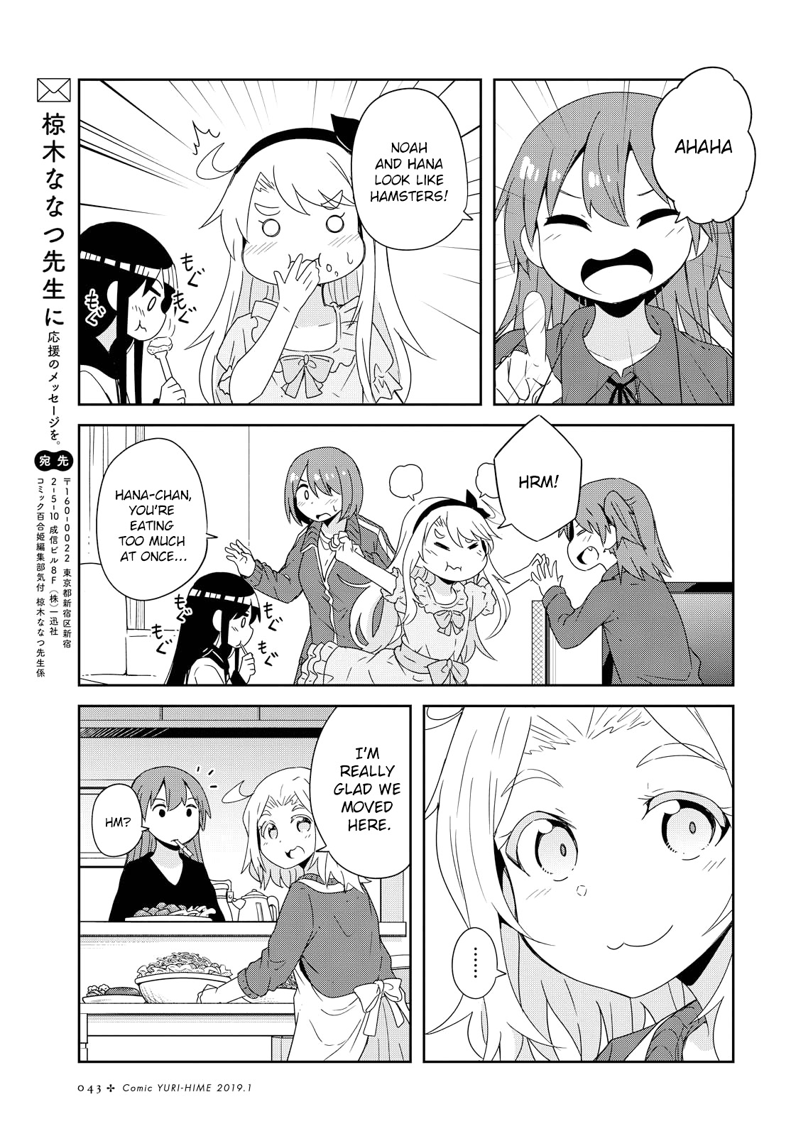 Watashi Ni Tenshi Ga Maiorita! Chapter 42 #17