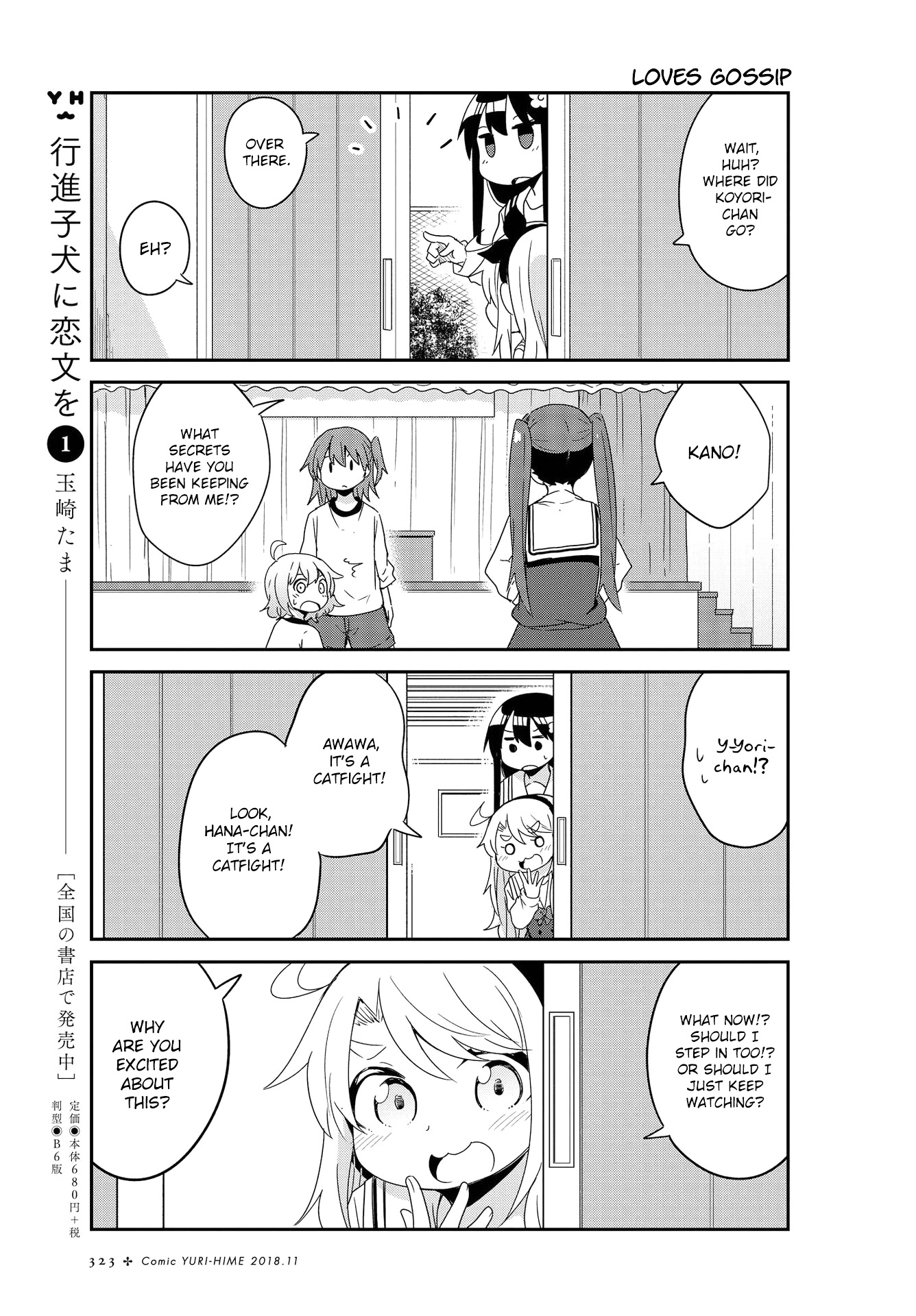 Watashi Ni Tenshi Ga Maiorita! Chapter 38 #11