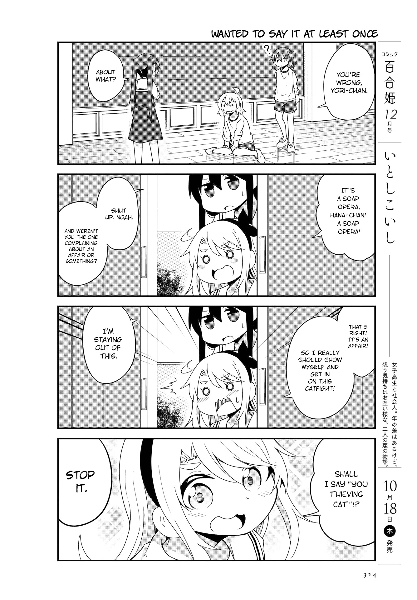 Watashi Ni Tenshi Ga Maiorita! Chapter 38 #12