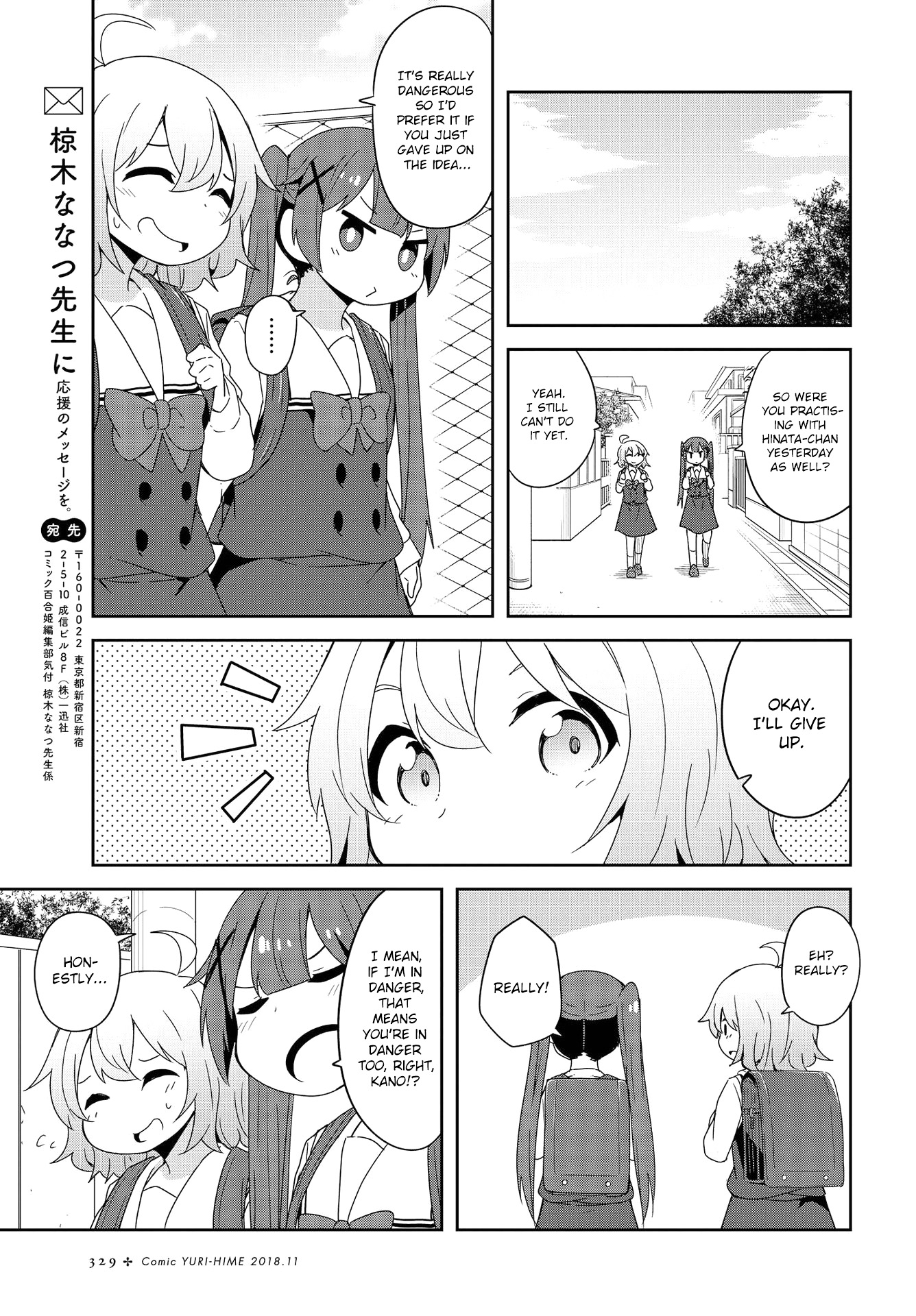 Watashi Ni Tenshi Ga Maiorita! Chapter 38 #17