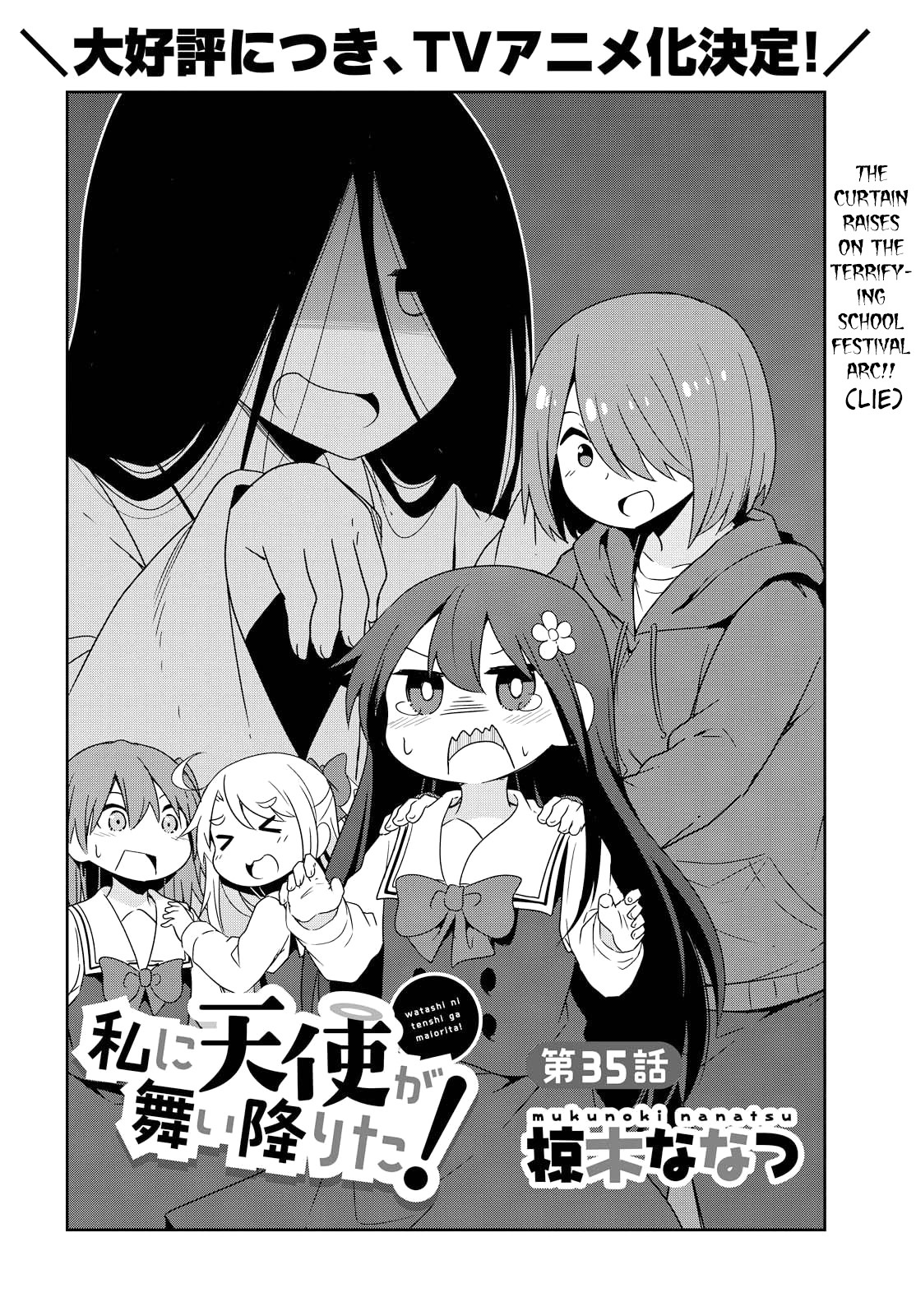 Watashi Ni Tenshi Ga Maiorita! Chapter 35 #2