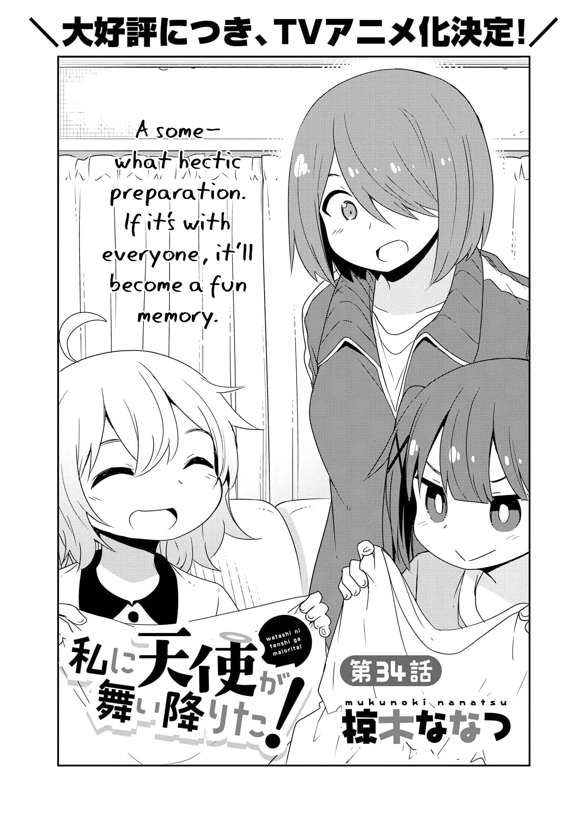 Watashi Ni Tenshi Ga Maiorita! Chapter 34 #1