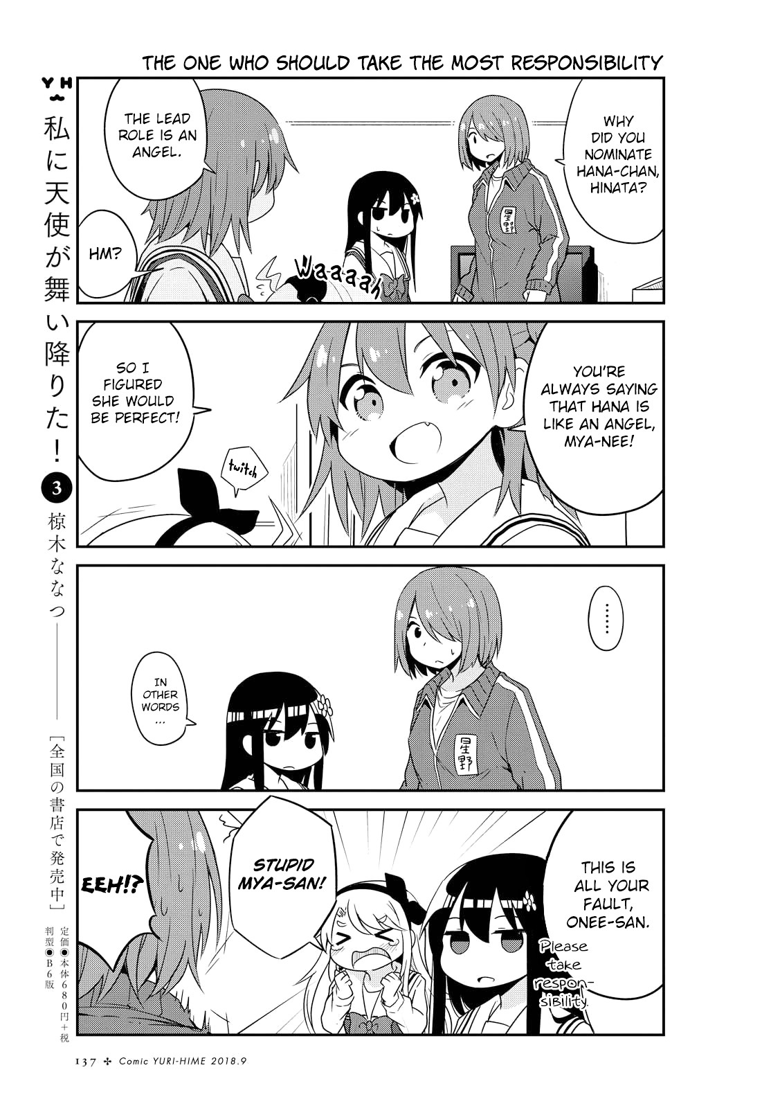 Watashi Ni Tenshi Ga Maiorita! Chapter 34 #3