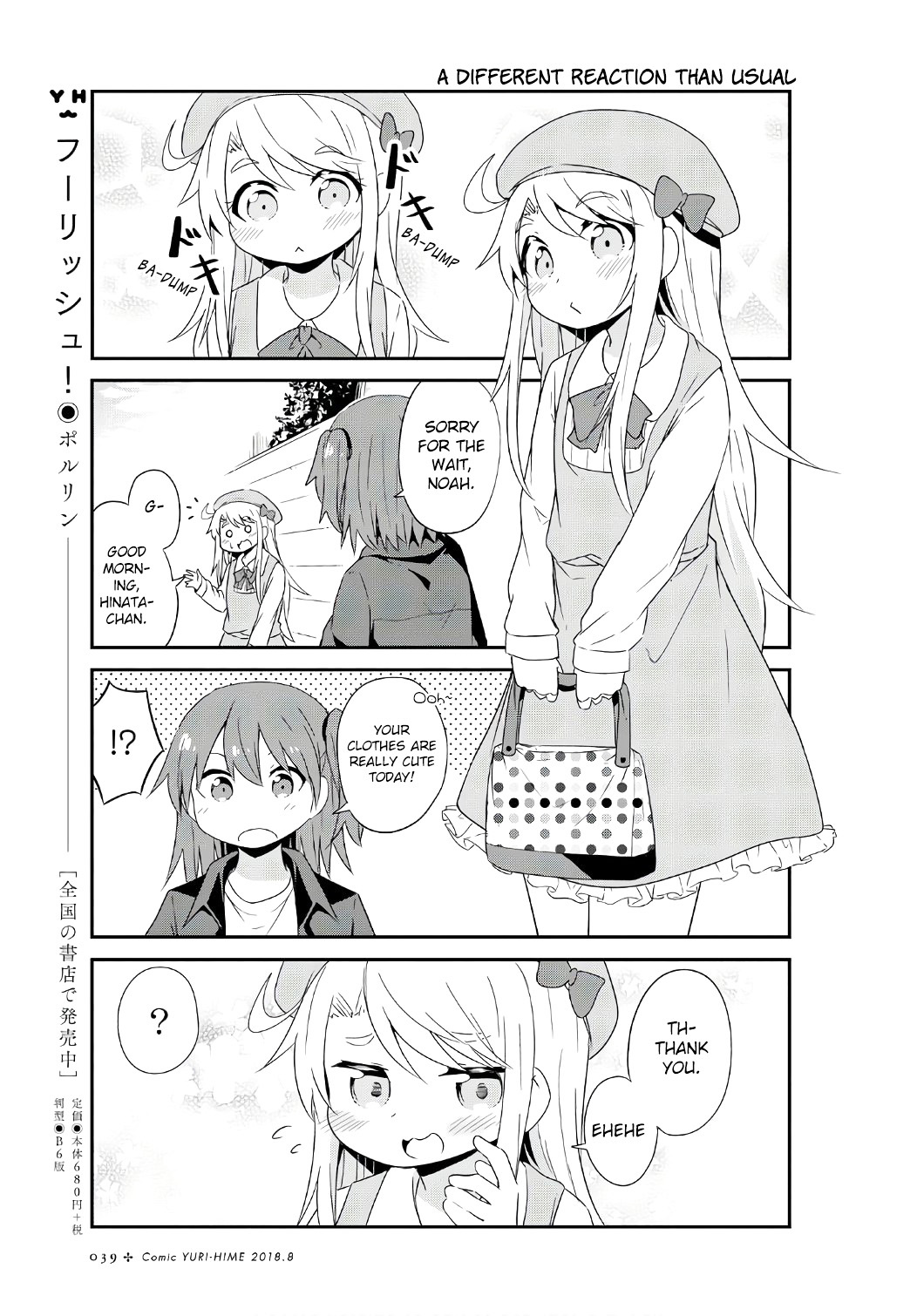 Watashi Ni Tenshi Ga Maiorita! Chapter 33 #3