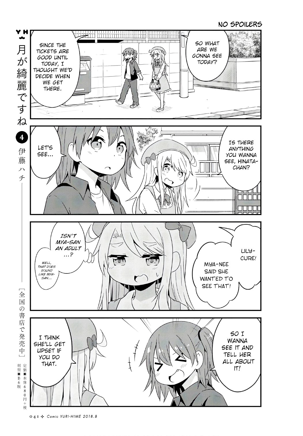 Watashi Ni Tenshi Ga Maiorita! Chapter 33 #5