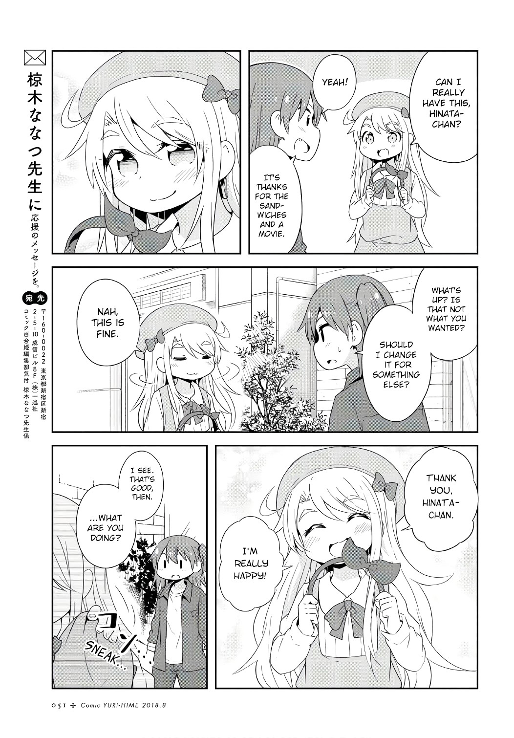 Watashi Ni Tenshi Ga Maiorita! Chapter 33 #15