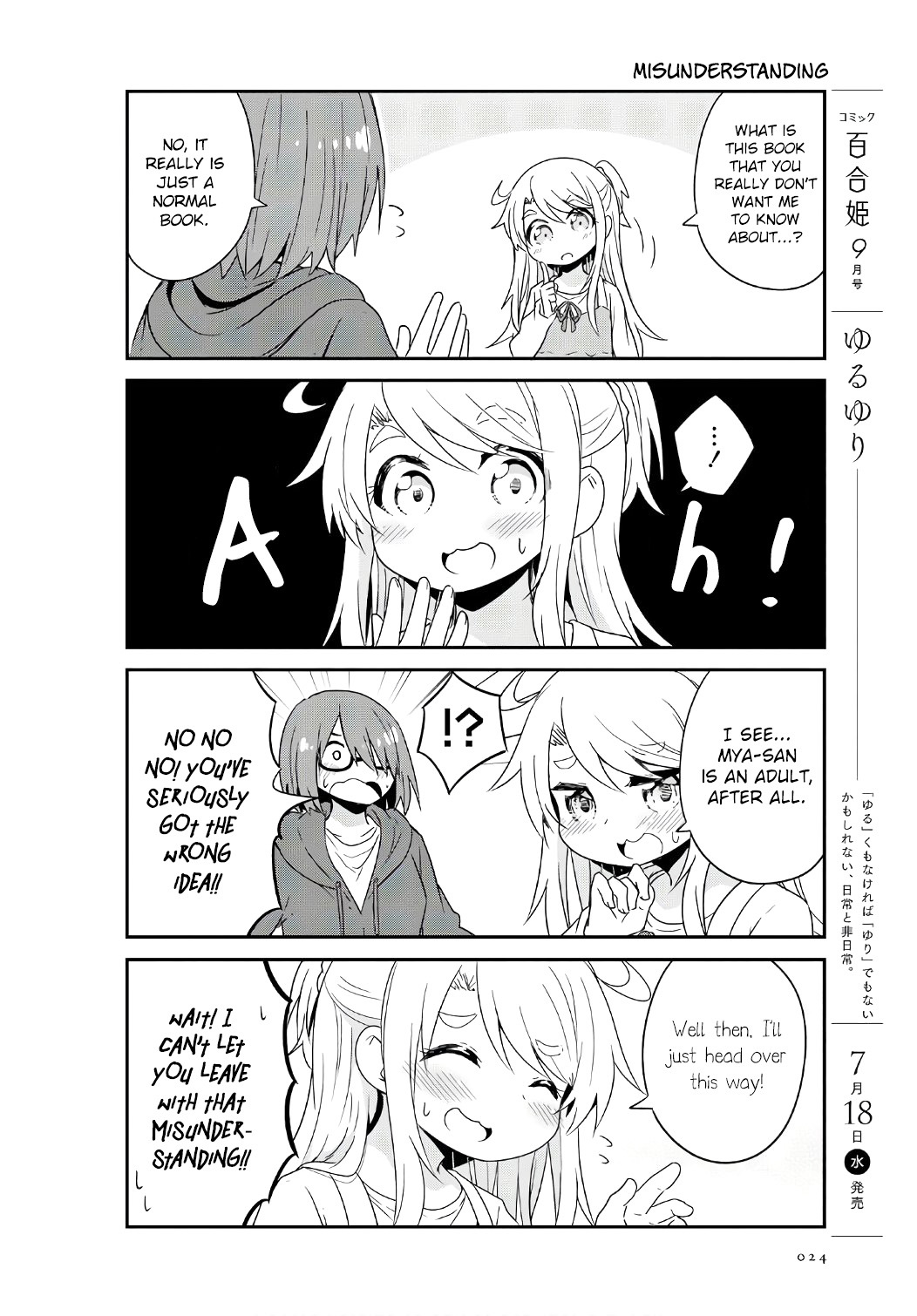 Watashi Ni Tenshi Ga Maiorita! Chapter 32 #6