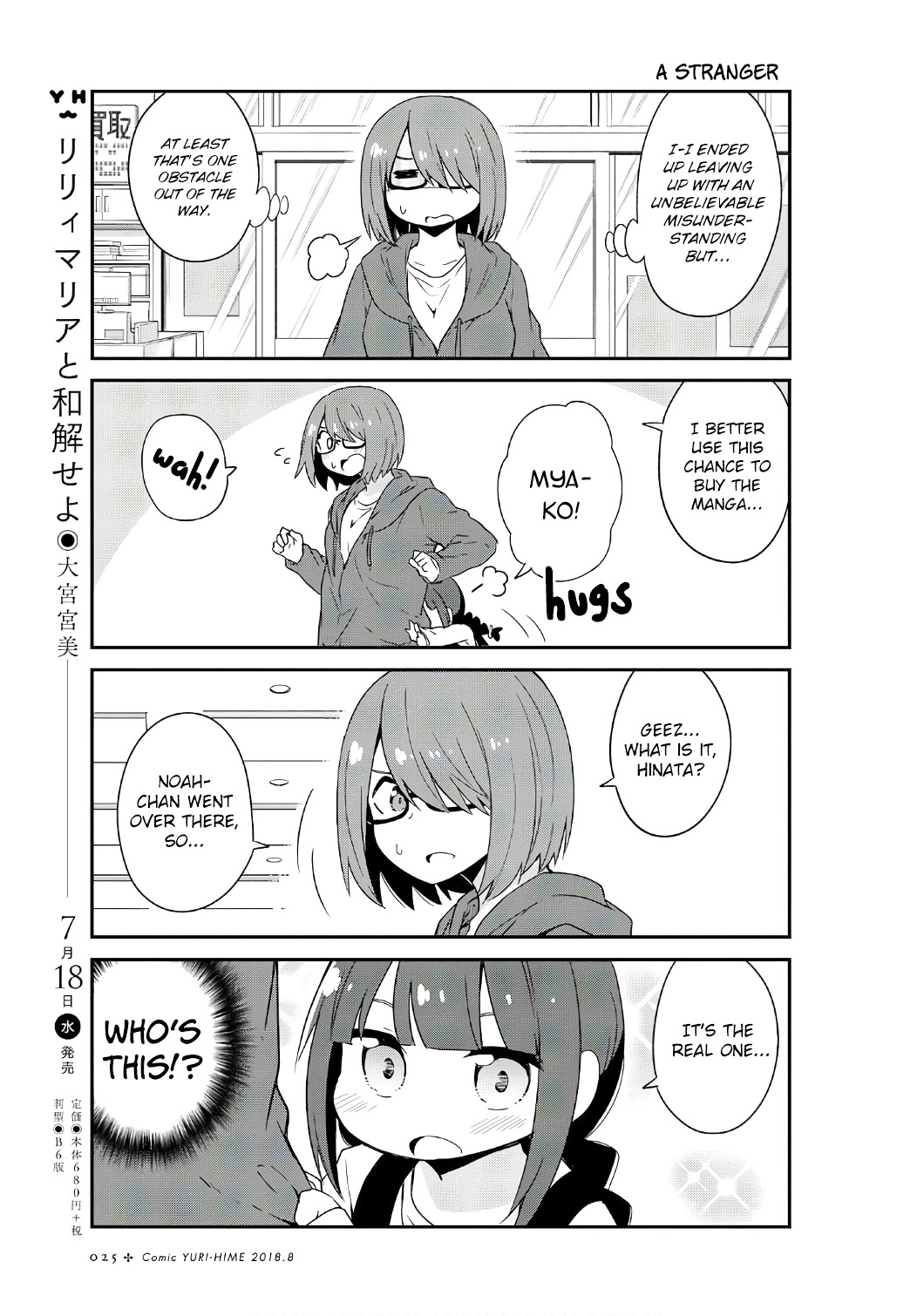 Watashi Ni Tenshi Ga Maiorita! Chapter 32 #7