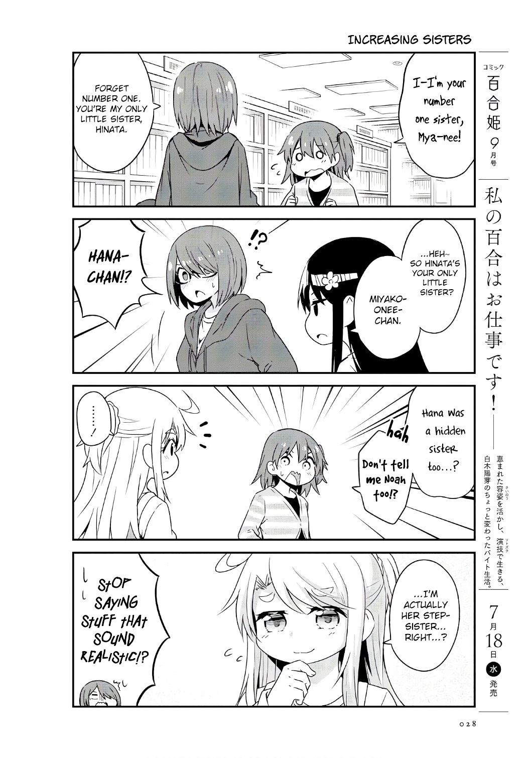 Watashi Ni Tenshi Ga Maiorita! Chapter 32 #10