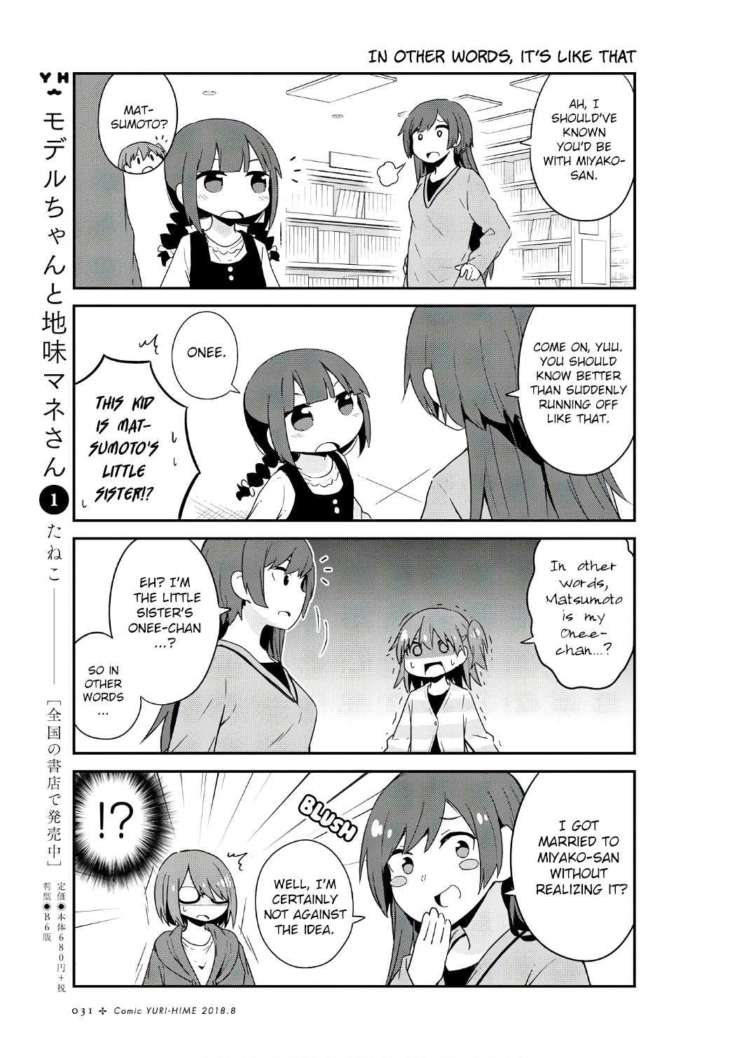 Watashi Ni Tenshi Ga Maiorita! Chapter 32 #13