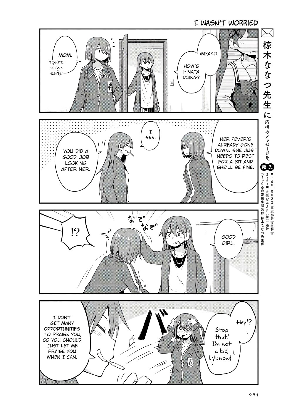 Watashi Ni Tenshi Ga Maiorita! Chapter 31 #12