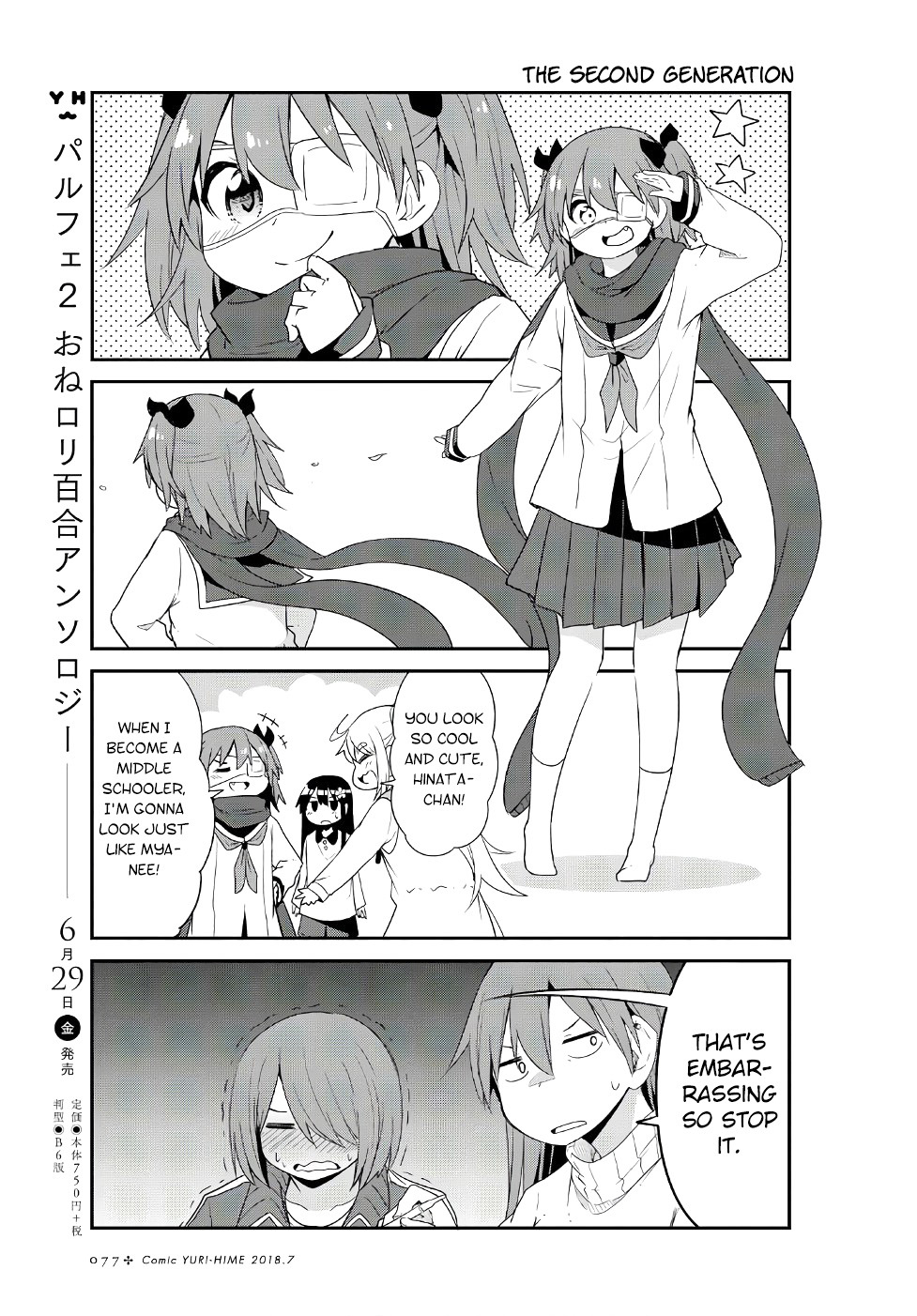 Watashi Ni Tenshi Ga Maiorita! Chapter 30 #11