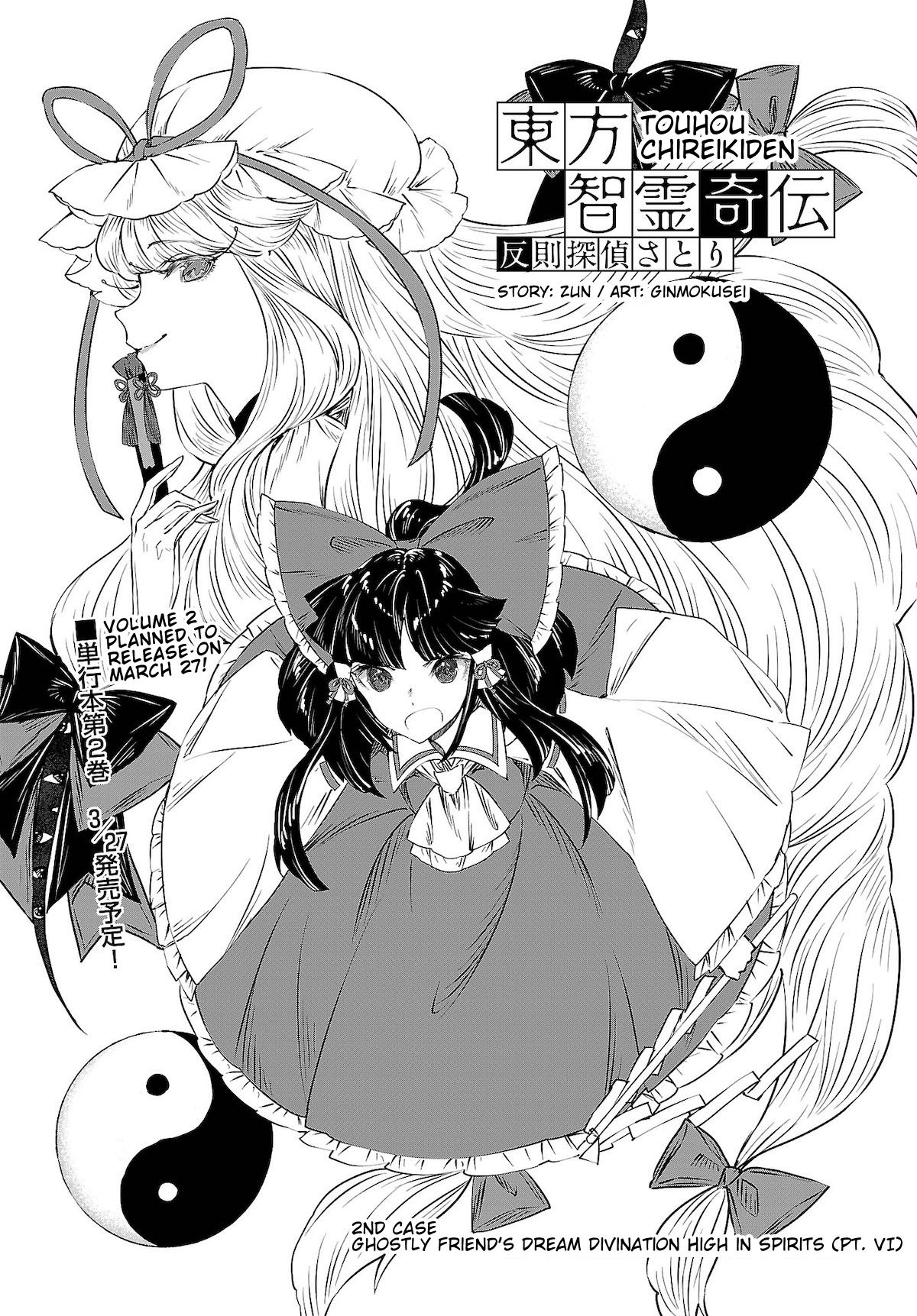 Touhou Chireikiden ~ Hansoku Tantei Satori Chapter 10 #1