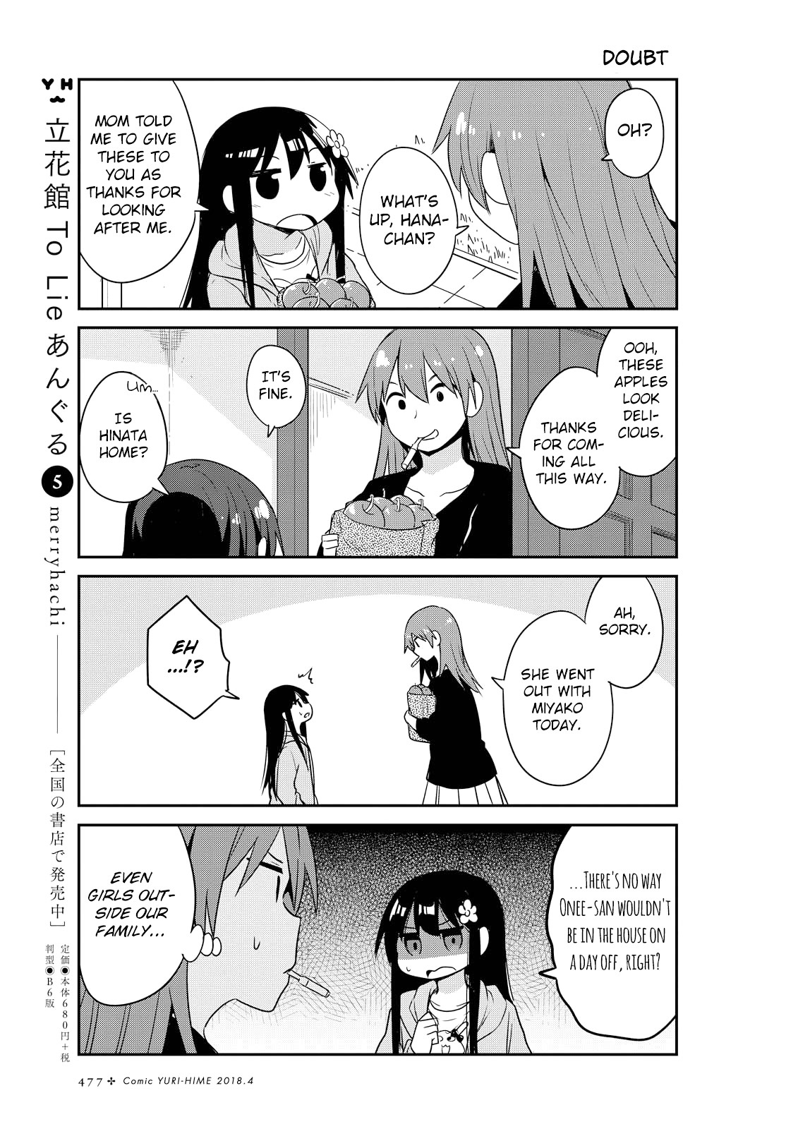 Watashi Ni Tenshi Ga Maiorita! Chapter 26 #3