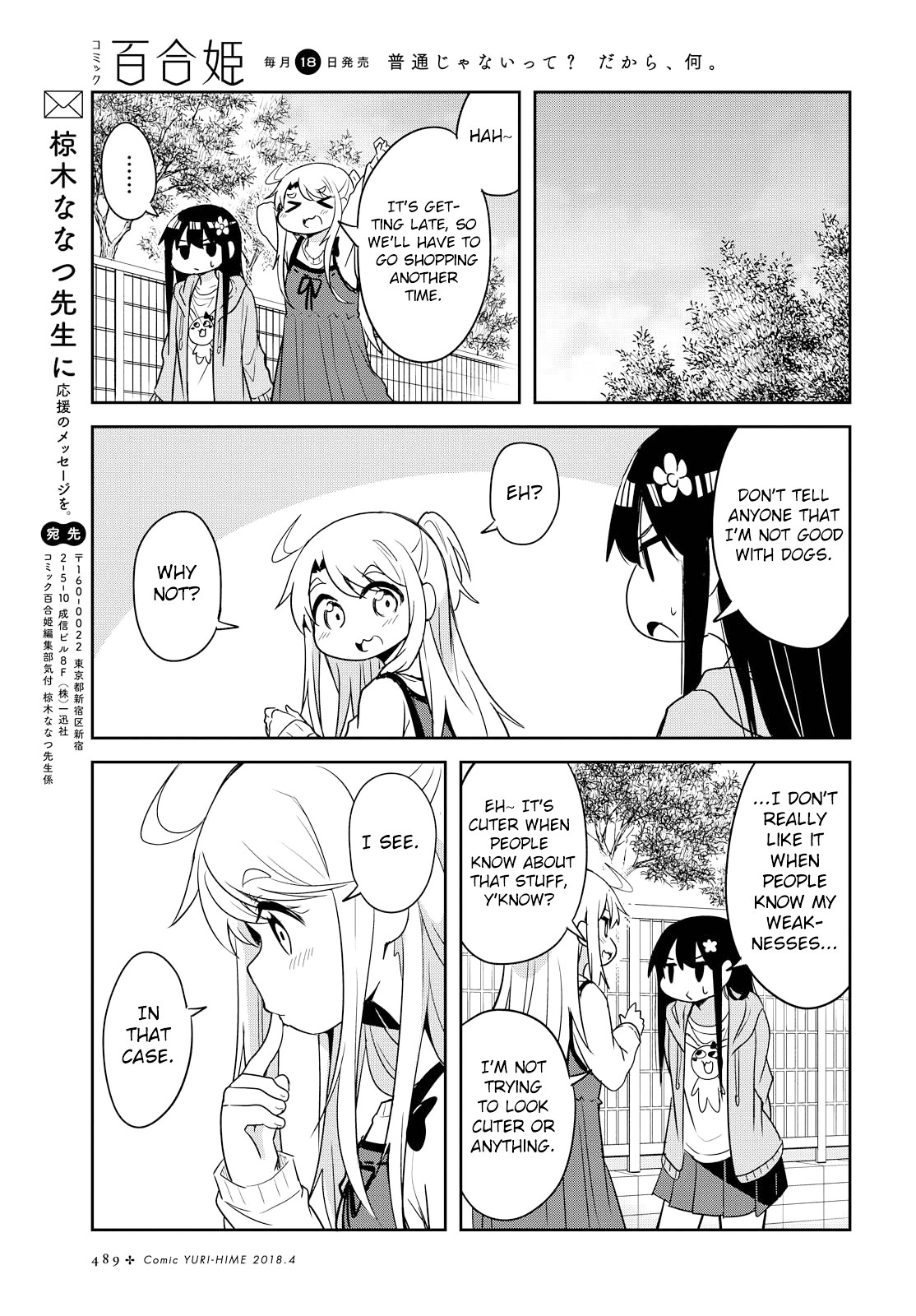 Watashi Ni Tenshi Ga Maiorita! Chapter 26 #15