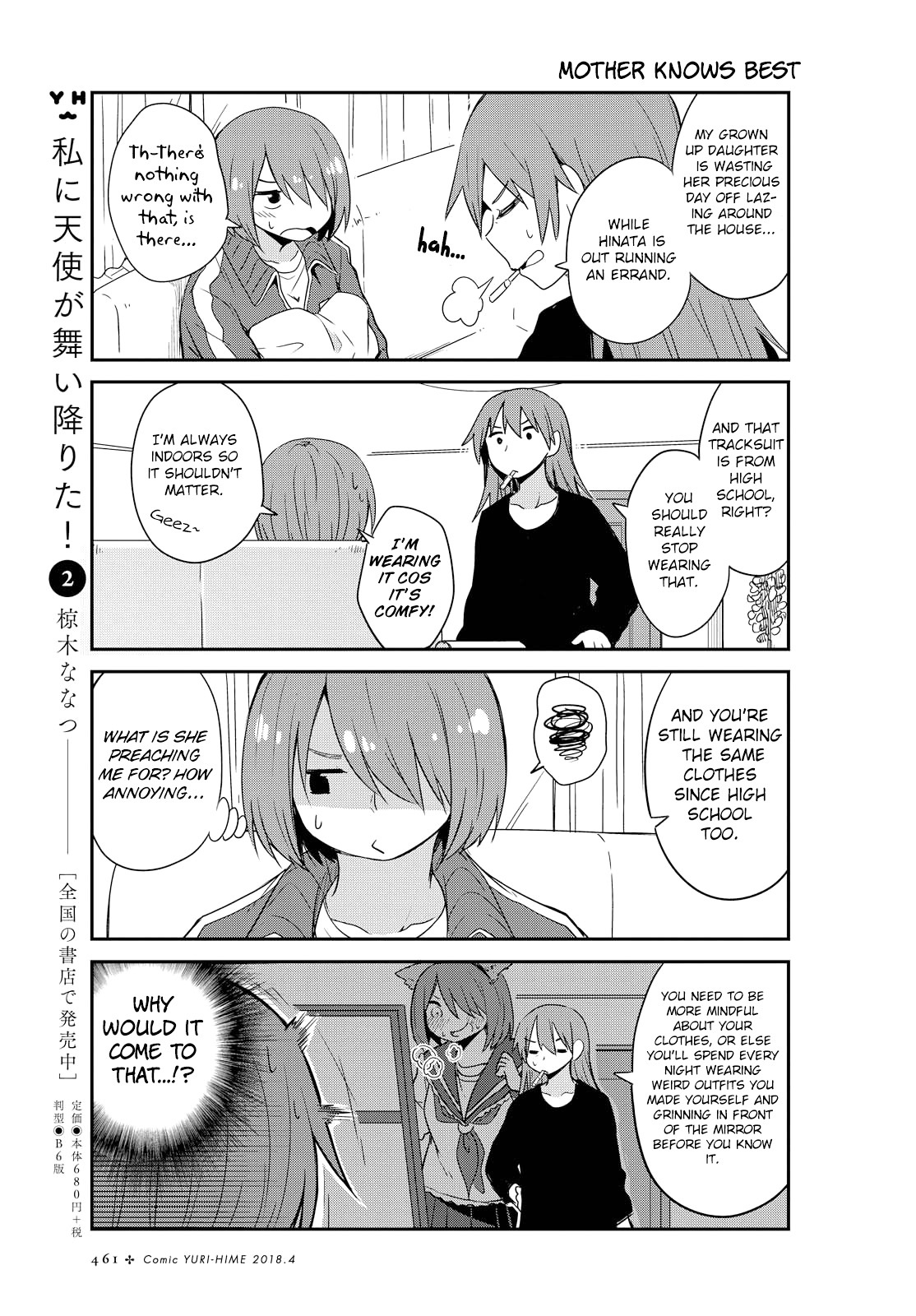 Watashi Ni Tenshi Ga Maiorita! Chapter 25 #3