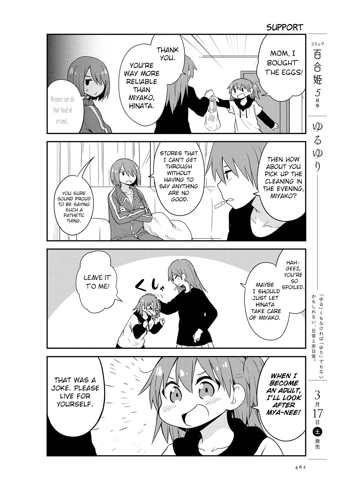 Watashi Ni Tenshi Ga Maiorita! Chapter 25 #4