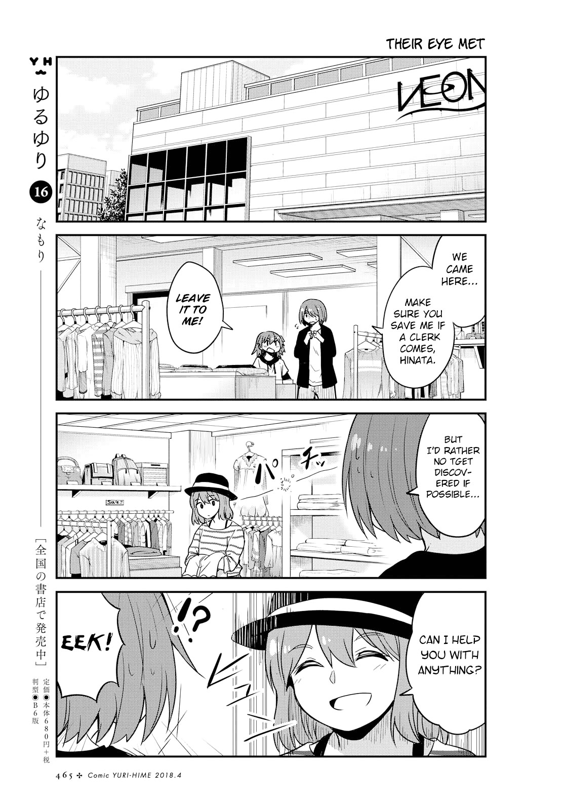 Watashi Ni Tenshi Ga Maiorita! Chapter 25 #7