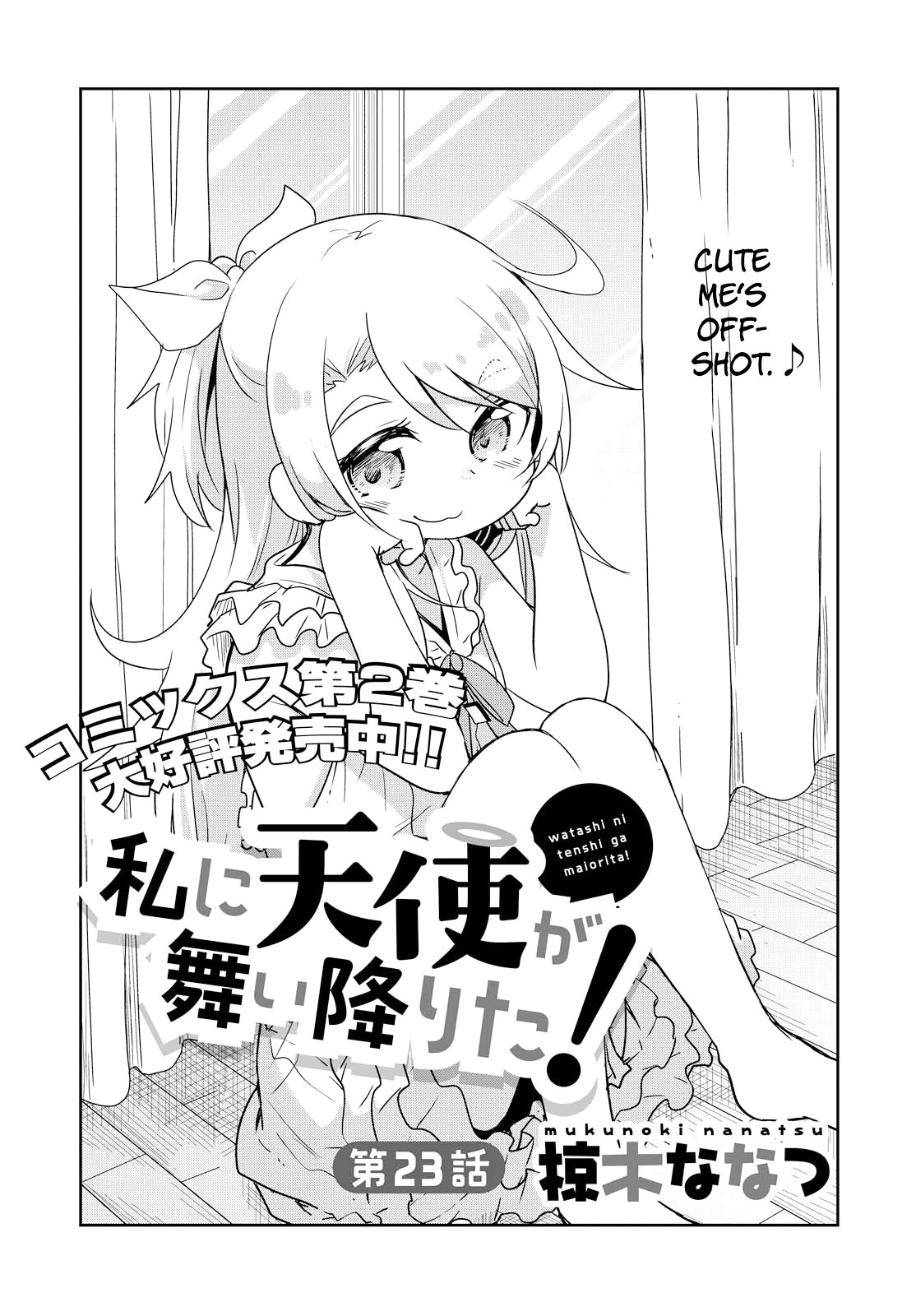 Watashi Ni Tenshi Ga Maiorita! Chapter 23 #1