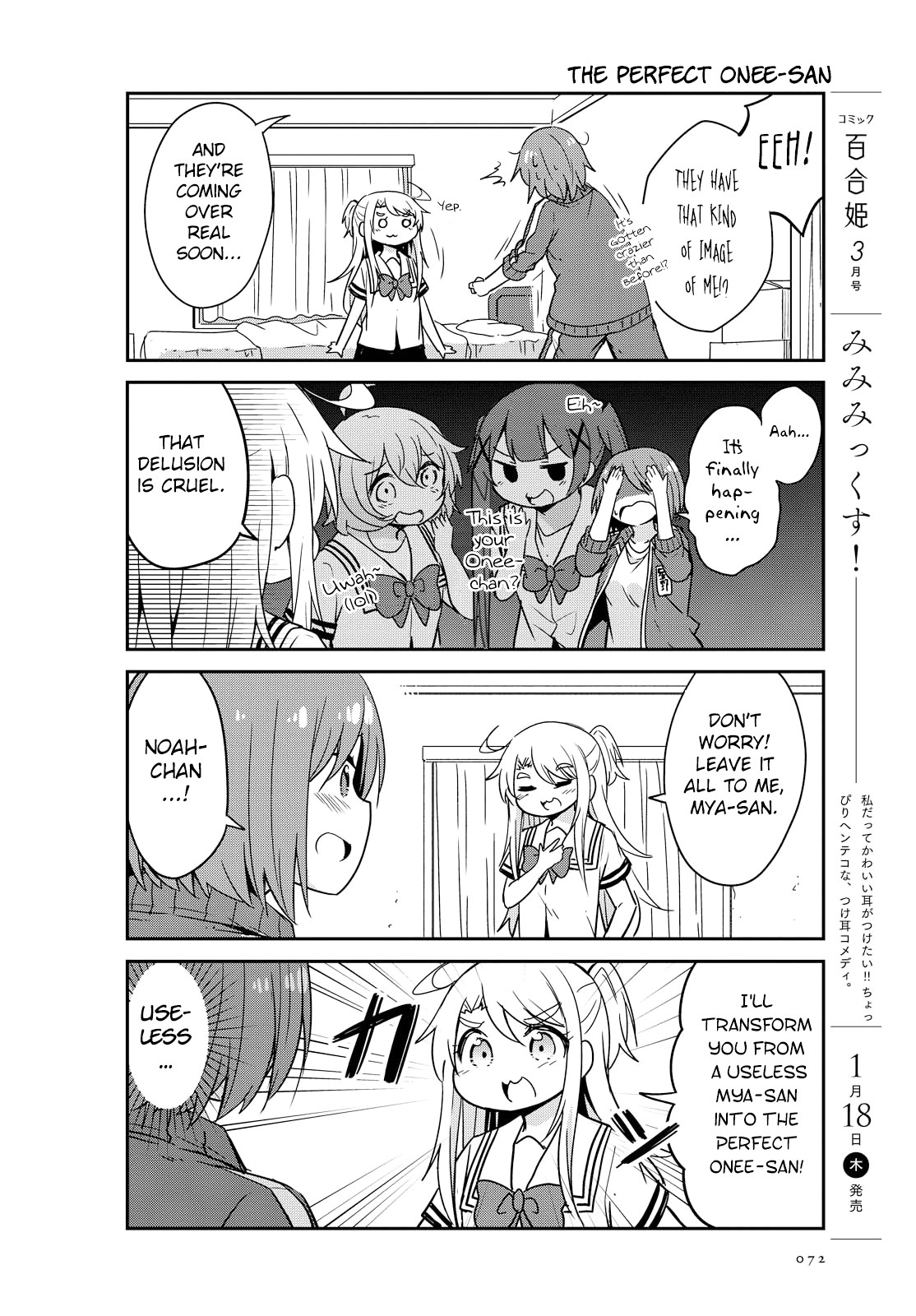 Watashi Ni Tenshi Ga Maiorita! Chapter 22 #4