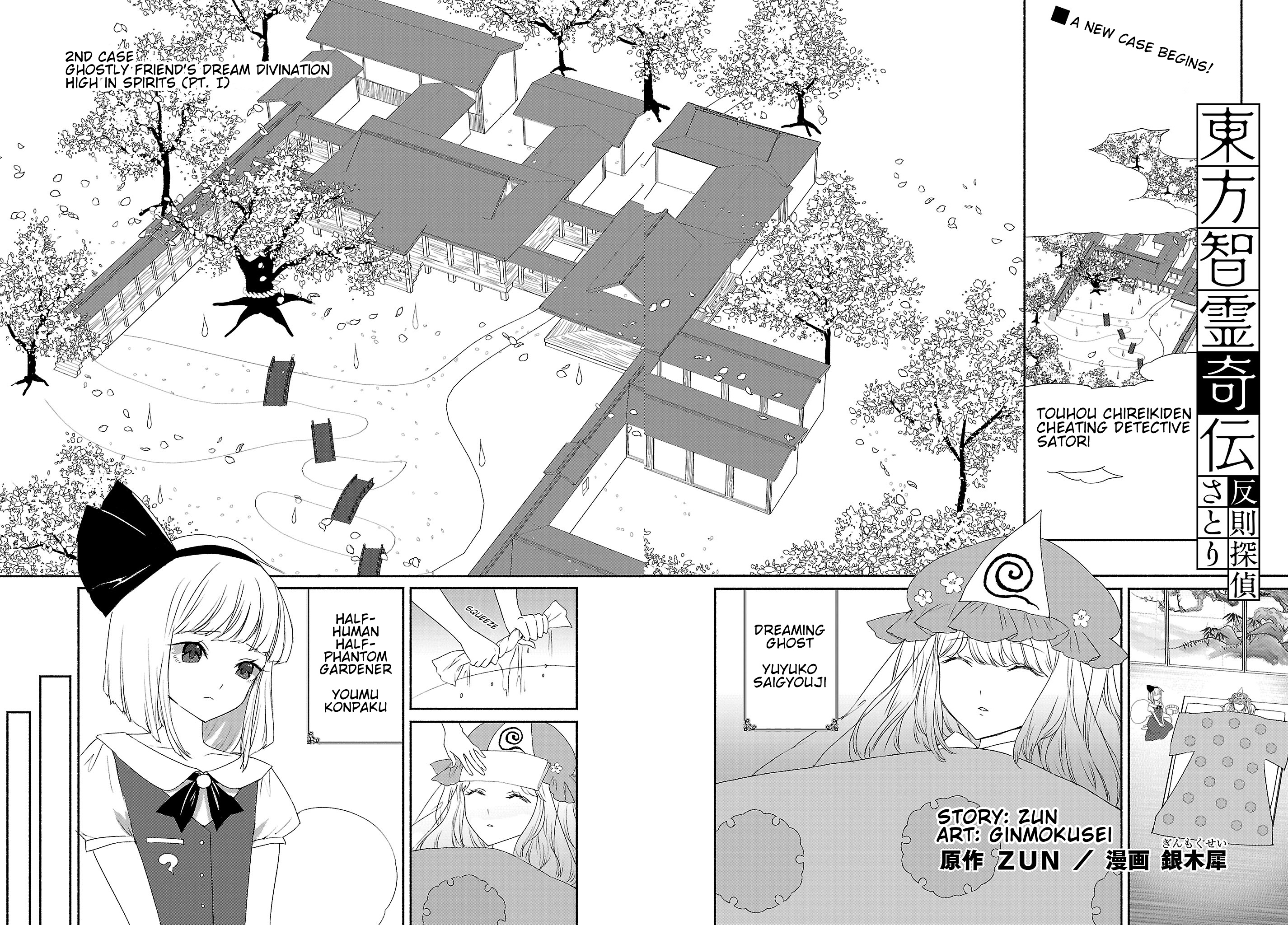 Touhou Chireikiden ~ Hansoku Tantei Satori Chapter 5 #1