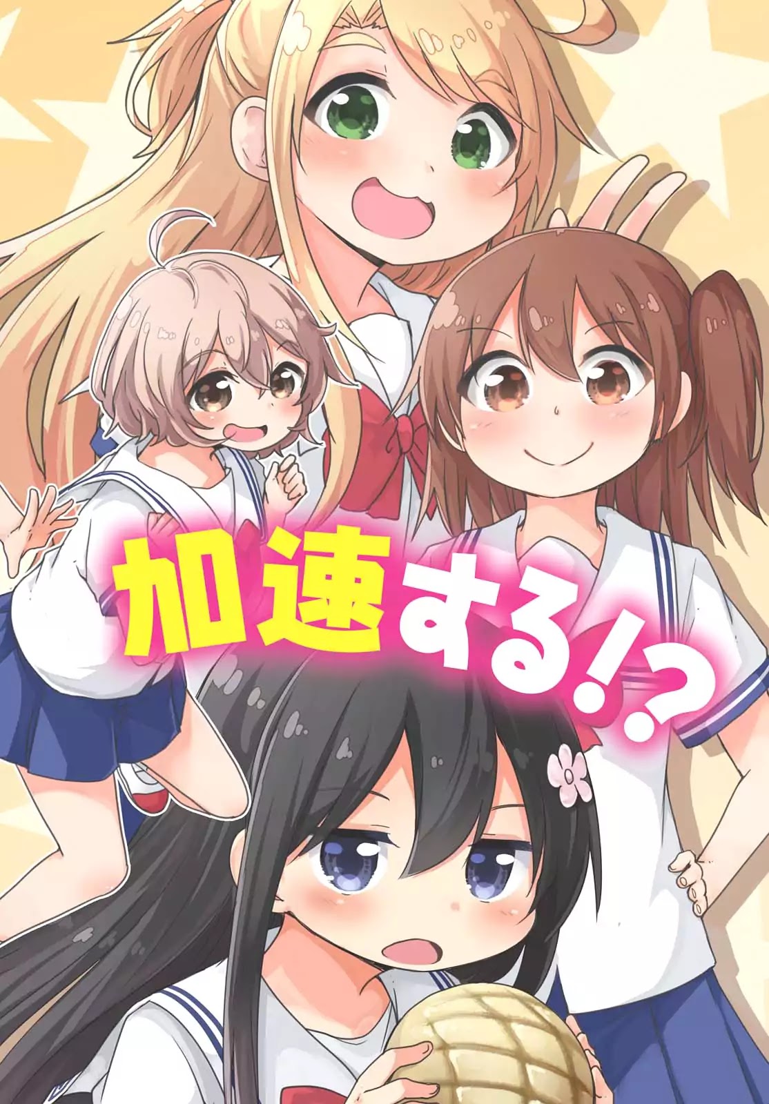 Watashi Ni Tenshi Ga Maiorita! Chapter 21 #2