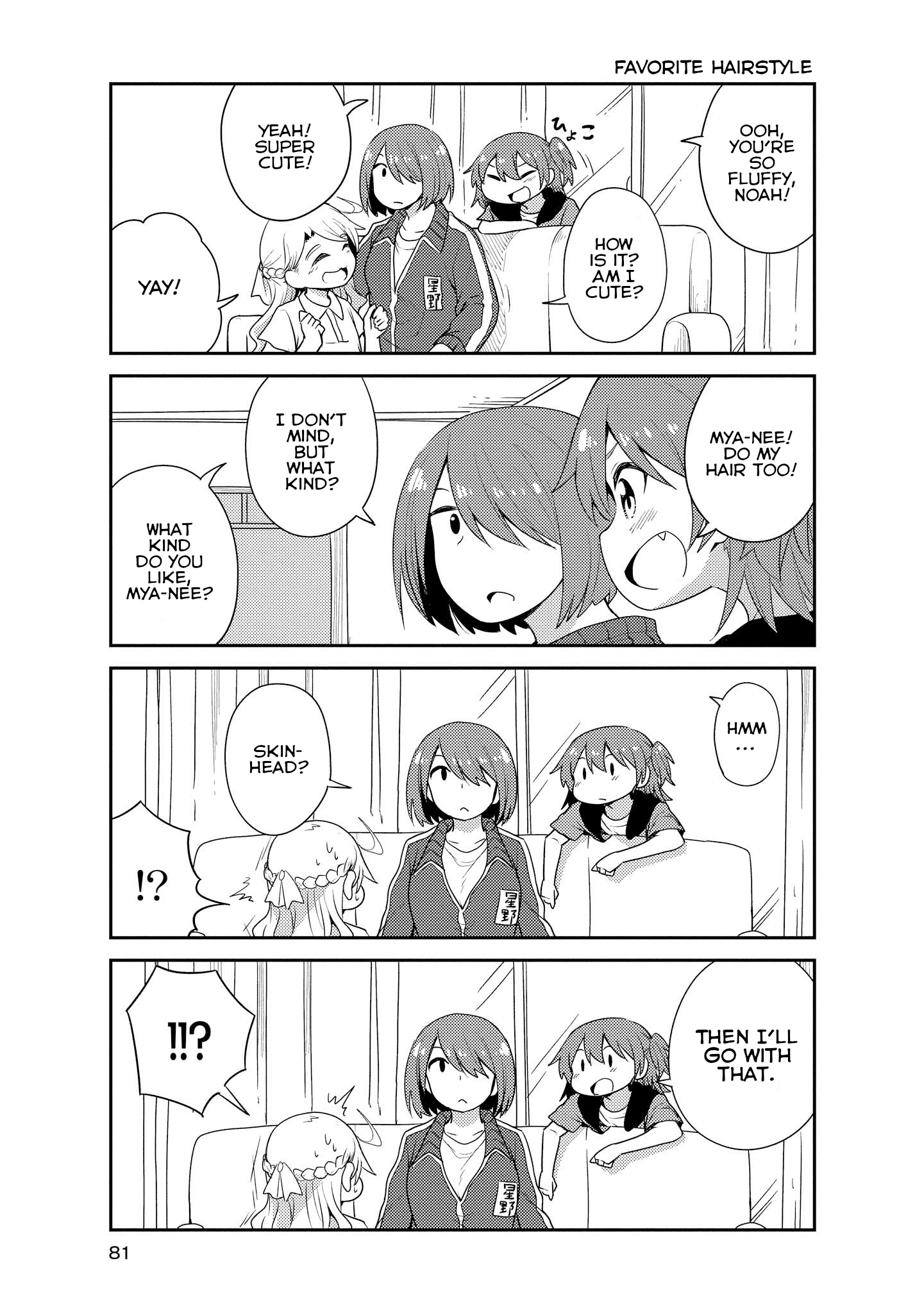 Watashi Ni Tenshi Ga Maiorita! Chapter 16 #5