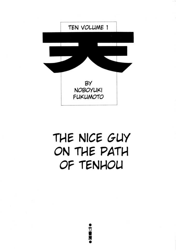 Ten - Tenna Toori No Kaidanji Chapter 1 #4