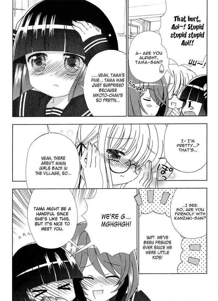 Tama To Tama To Chapter 6 #6