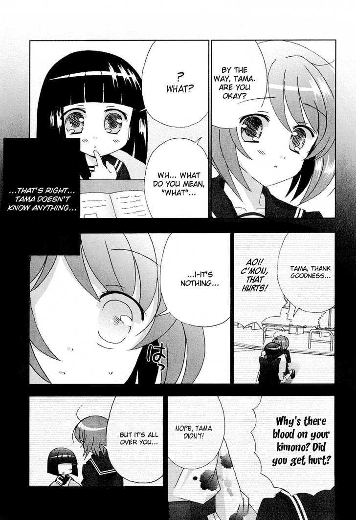 Tama To Tama To Chapter 6 #8