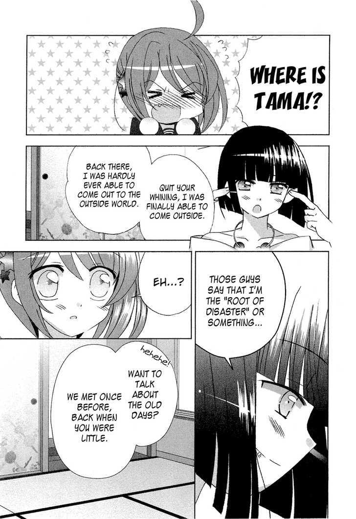 Tama To Tama To Chapter 3 #7