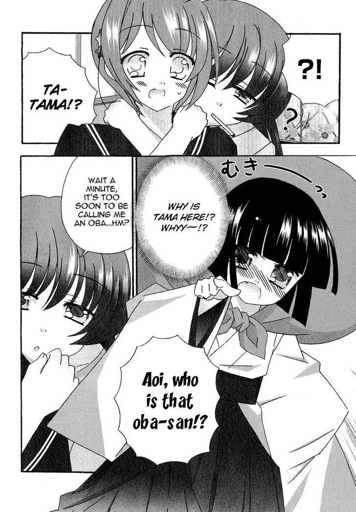 Tama To Tama To Chapter 2 #3