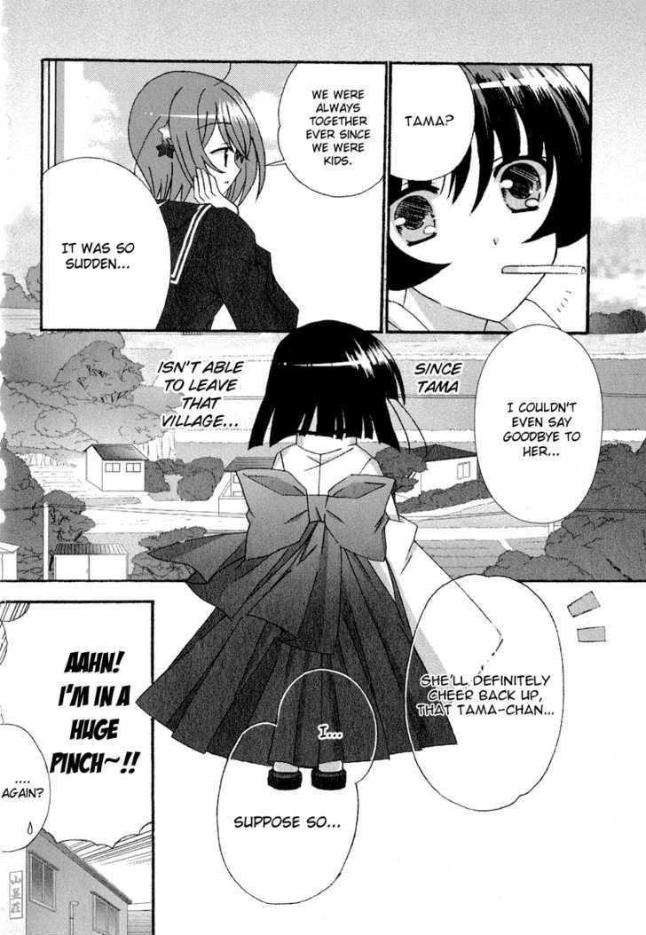 Tama To Tama To Chapter 1 #19