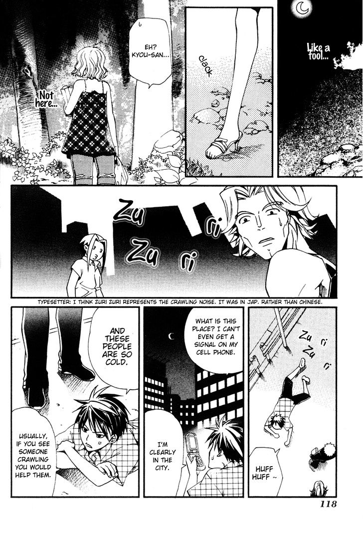Tamago No Kimi! Chapter 16 #11