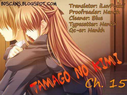 Tamago No Kimi! Chapter 15 #1
