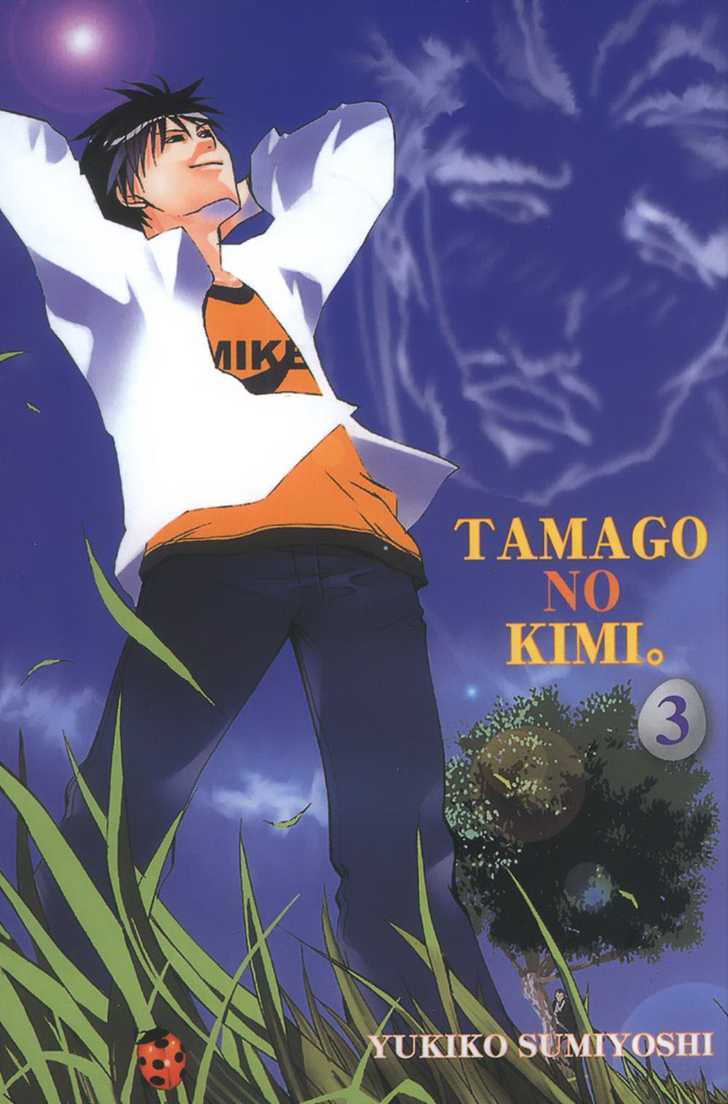 Tamago No Kimi! Chapter 12 #4