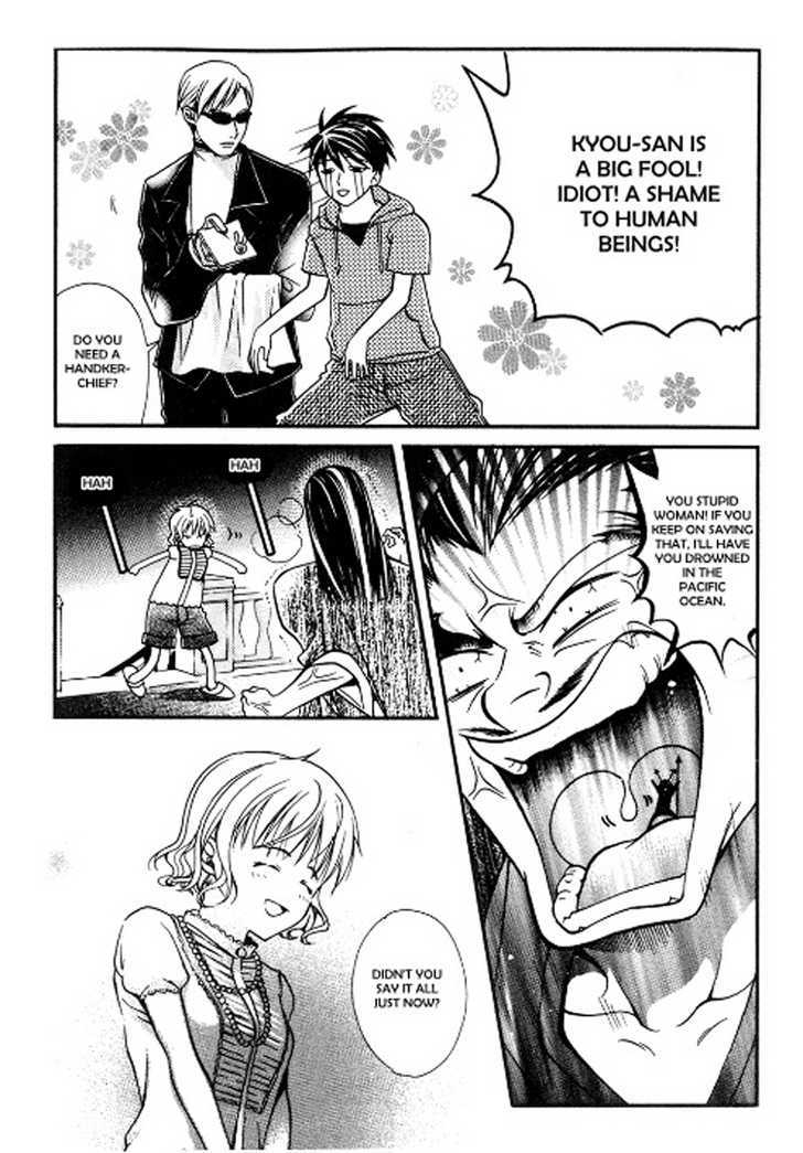 Tamago No Kimi! Chapter 13 #23