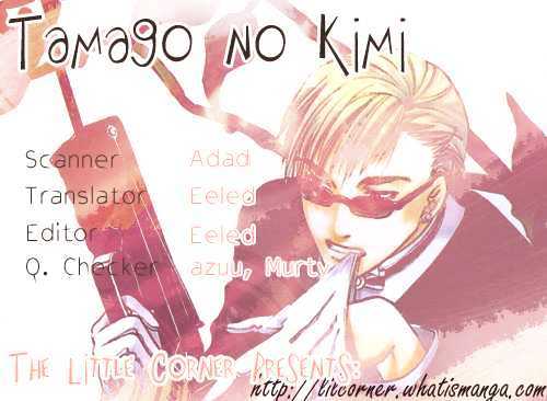 Tamago No Kimi! Chapter 3 #30