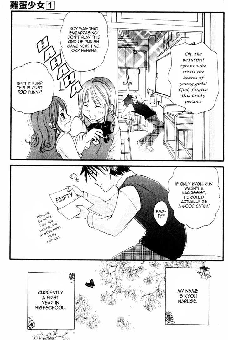 Tamago No Kimi! Chapter 1 #24