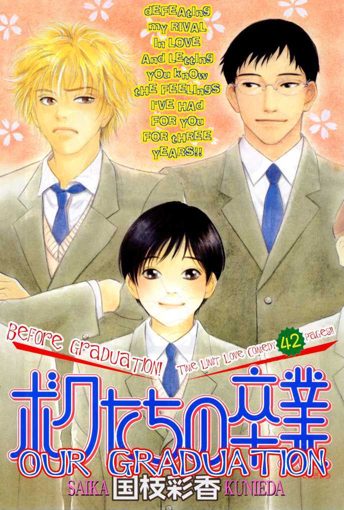 Tameiki No Ondo Chapter 2 #2