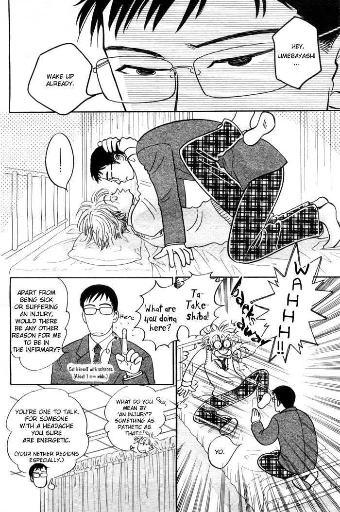 Tameiki No Ondo Chapter 2 #5