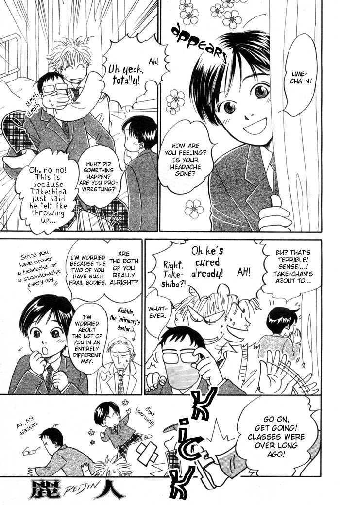 Tameiki No Ondo Chapter 2 #6