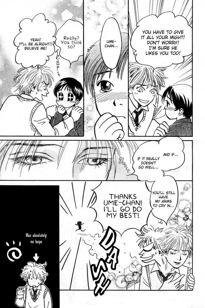 Tameiki No Ondo Chapter 2 #24